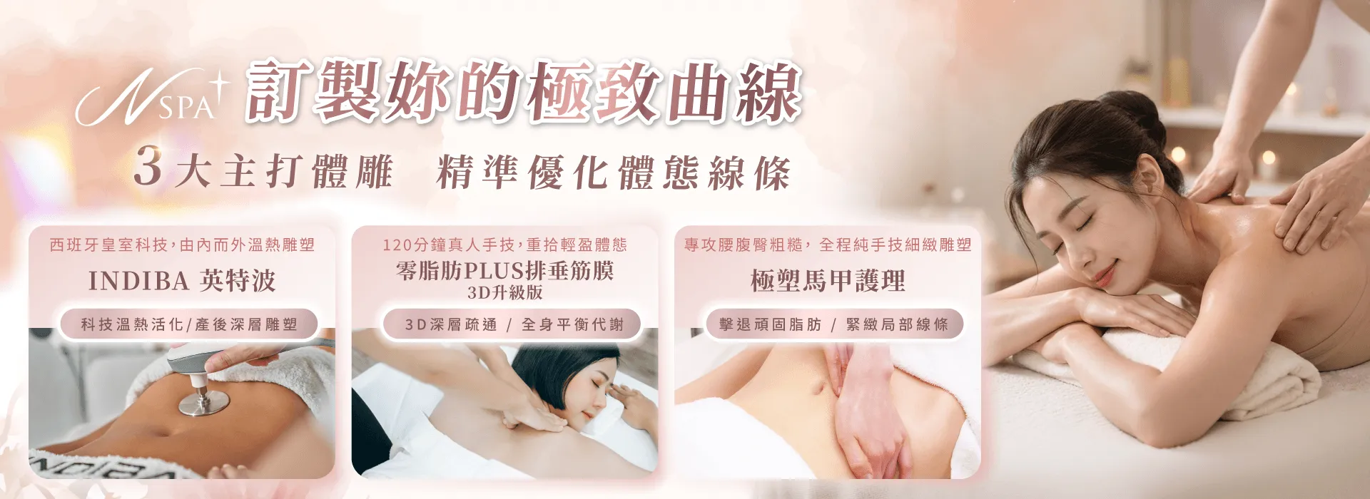 台中體雕推薦-台中體雕課程