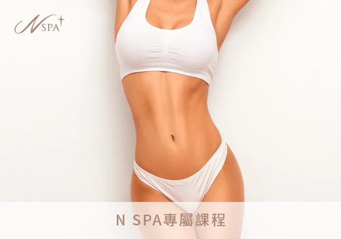 極塑馬甲護理課程-台中精油SPA推薦