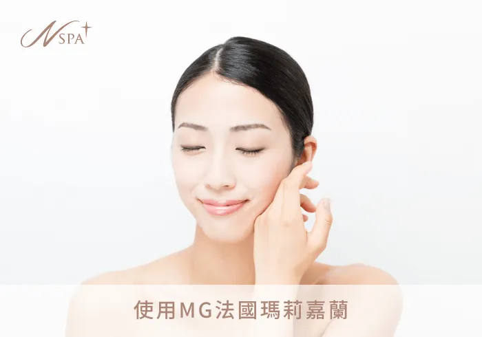 MG法國瑪莉嘉蘭蜜酵柔敏沁潤護理-台中臉部保養推薦
