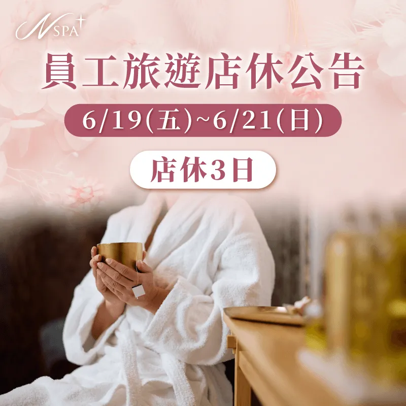 N SPA 6月公休公告-教育訓練