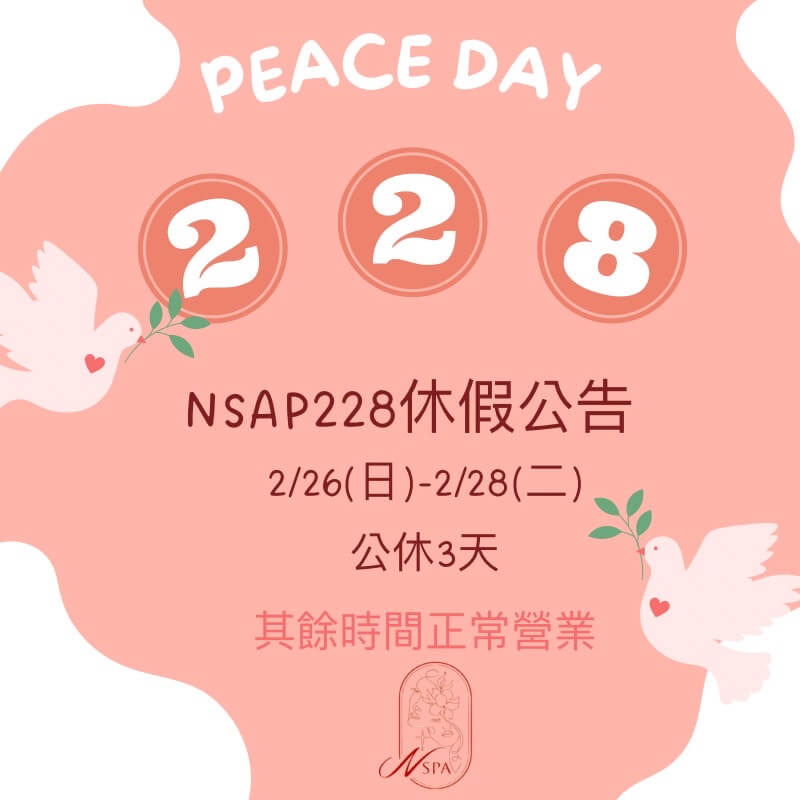 2023年228連假NSPA休假公告 NSPA2月休假公告-台中精油按摩推薦