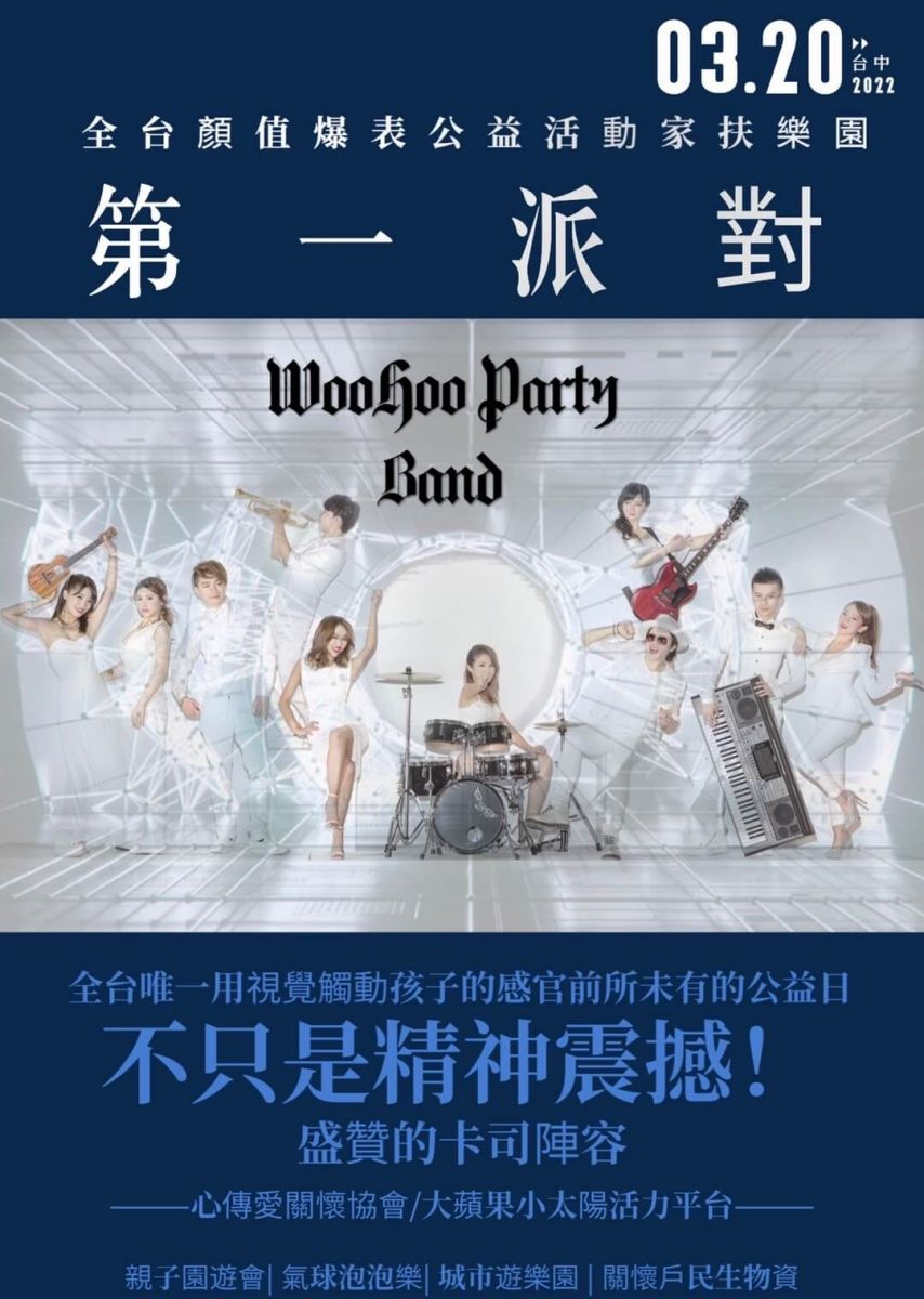 與N SPA一起把愛傳出去 N SPA與心傳關愛協會一起做公益-台中SPA推薦