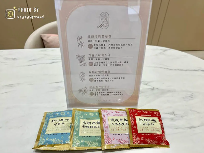 保養前還有古典玫瑰園的養生花茶可以享用,共有4種可以選擇唷! 貼心提供4種養生花茶-台中美容SPA推薦