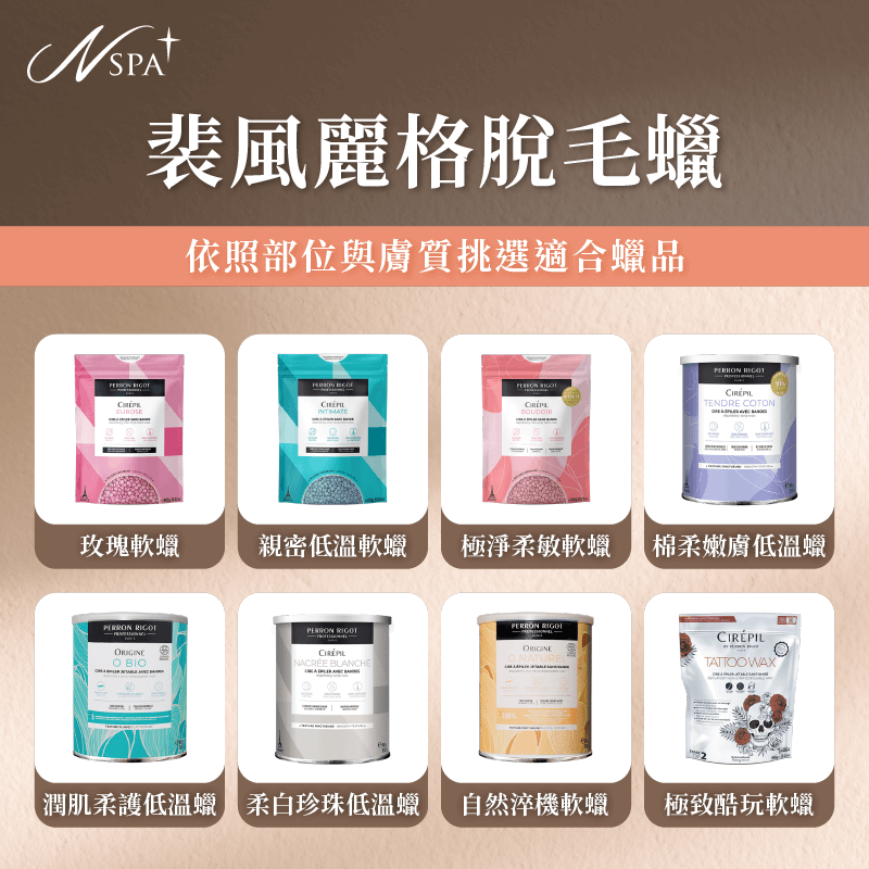 法國裴風麗格專業脫毛護理-清潔與保養 裴風麗格專業脫毛護理-台中脫毛推薦-台中除毛推薦