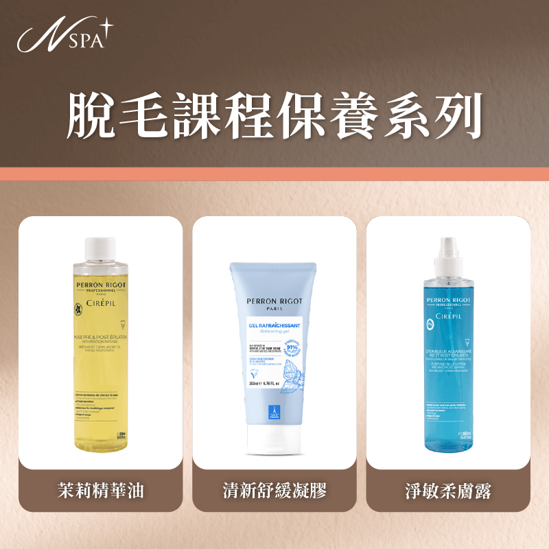 法國裴風麗格專業脫毛護理-依照脫毛部位與膚質挑選蠟品 裴風麗格專業脫毛護理-台中脫毛推薦-台中除毛推薦