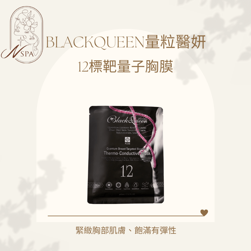 美化胸部線條,調理飽滿事業線 豐挺美胸,通暢乳腺標靶偵測-台中美胸按摩推薦