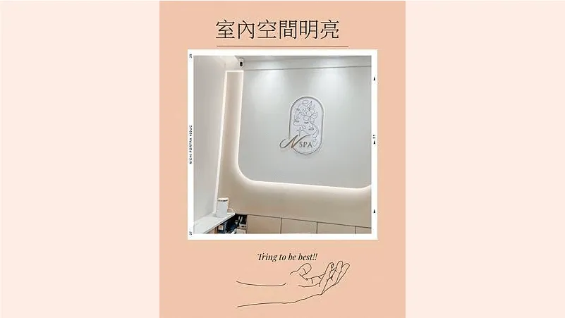NSPA環境明亮又舒服 N SPA環境介紹-台中精油SPA推薦N SPA