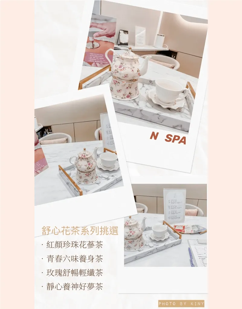 一人一壺專屬古典玫瑰園茶品,可加熱可續沖 NSPA諮詢準備-台中體雕推薦N SPA