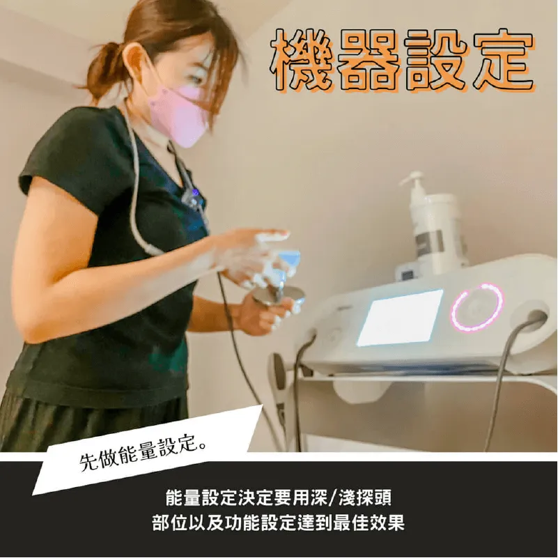 專業美療師會依照身體部位及每個人的狀況,來調整不能的能量及時間 INDIBA英特波操作-台中無痛電波推薦
