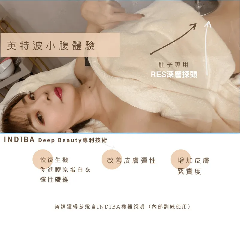 深淺探頭交替使用,達到完美效果 英特波深探頭施作-台中無痛電波推薦N SPA