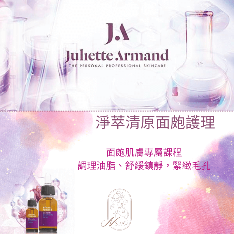 JA希臘茱莉雅朵淨萃清原面皰護理-台中臉部保養推薦