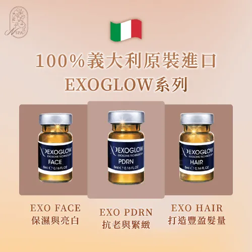 extracellular vesicle養護課程分為三個系列 extracellular vesicle養護課程-台中精油SPA推薦