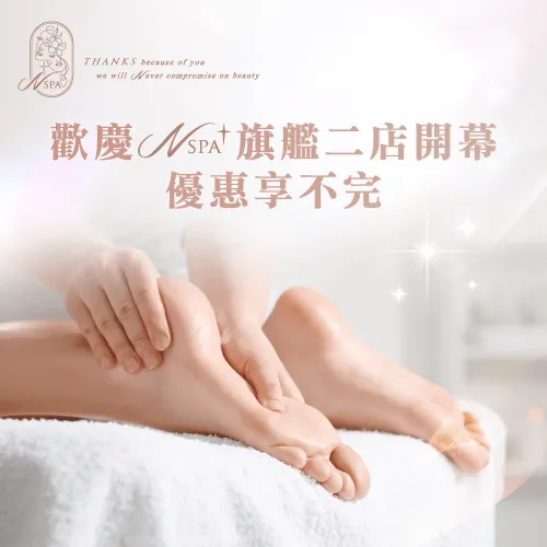 東興店開幕慶祝活動-台中精油spa推薦