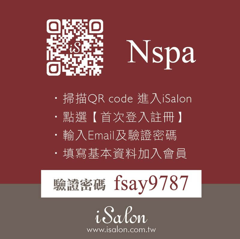 點選圖片首次註冊,輸入N粉專屬認證碼「fsay9787」即可享有77折優惠 isalon認證碼-台中精油推薦