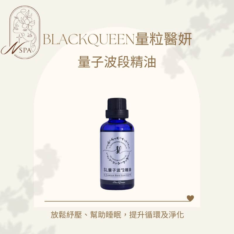 看不見的能量,看的見的改變 量子波段精油幫助淨化排毒排水-台中美胸SPA推薦
